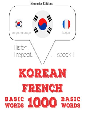 cover image of 프랑스어로 1000 개 필수 단어